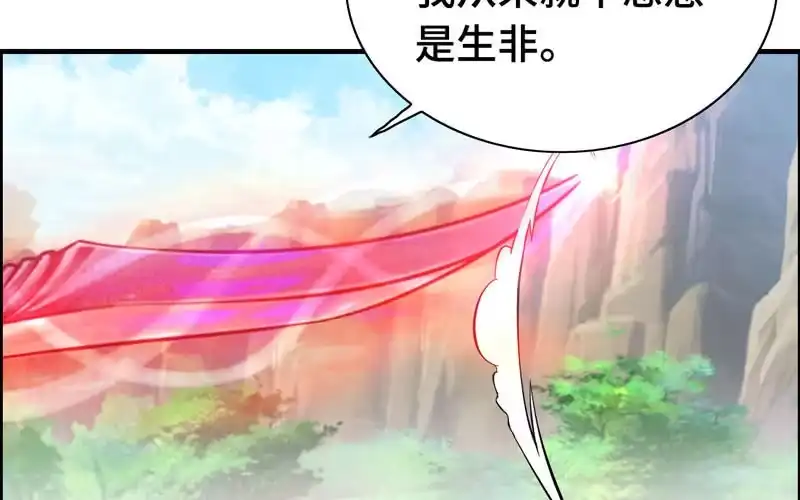 《神魔天煞》第五十八话 第75页