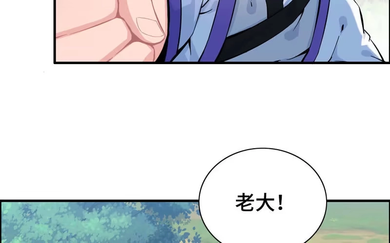 《神魔天煞》第五十八话 第59页