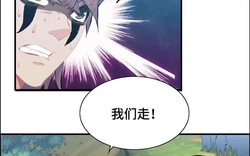《神魔天煞》第五十八话 第100页