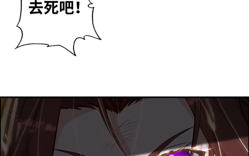 《神魔天煞》第五十八话 第18页