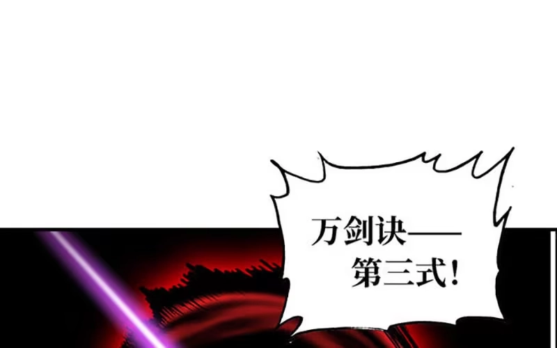 《神魔天煞》第五十八话 第20页