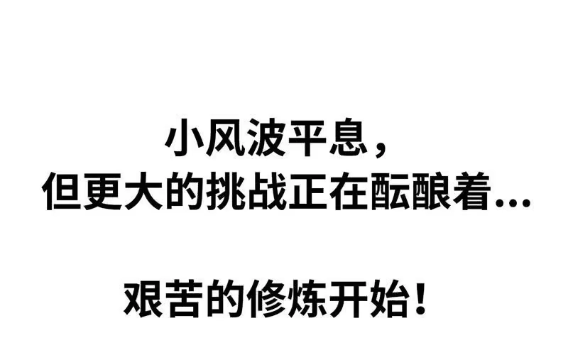 《神魔天煞》第五十八话 第114页