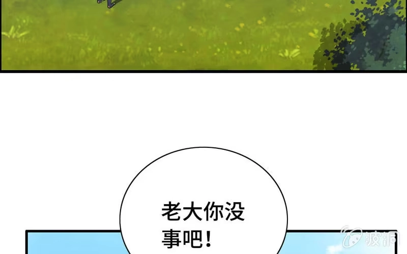 《神魔天煞》第五十八话 第61页