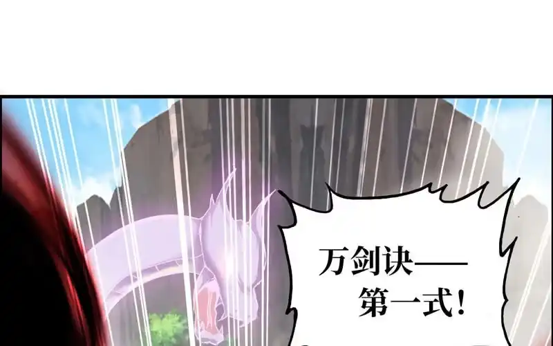 《神魔天煞》第五十八话 第2页