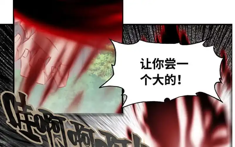 《神魔天煞》第五十八话 第15页