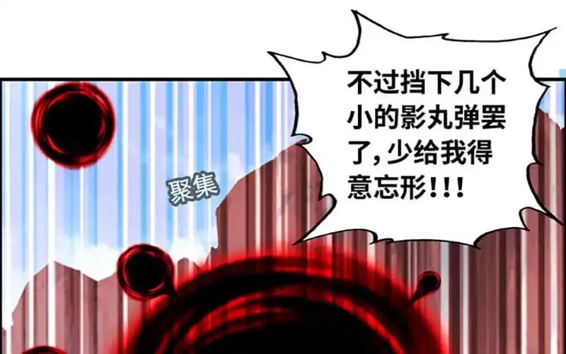 《神魔天煞》第五十八话 第12页