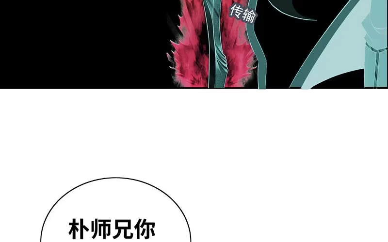 《神魔天煞》第五十八话 第36页