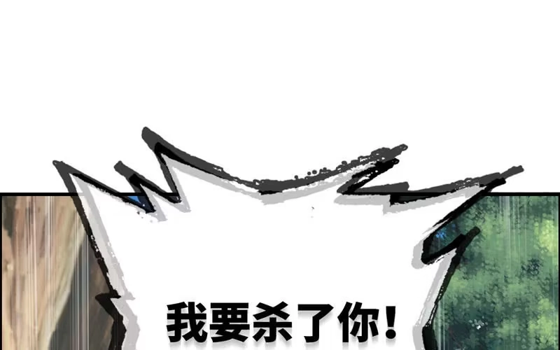 《神魔天煞》第五十八话 第71页