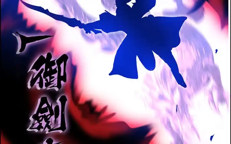 《神魔天煞》第五十八话 第24页
