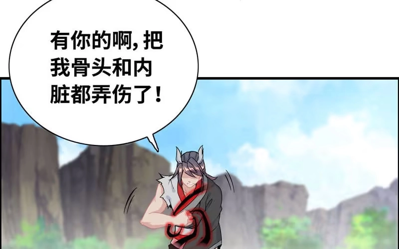 《神魔天煞》第五十八话 第66页