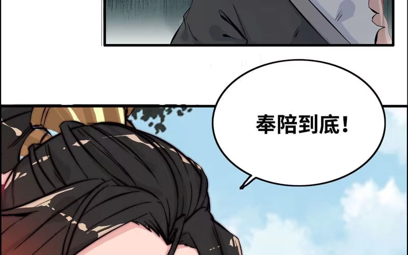 《神魔天煞》第五十八话 第103页