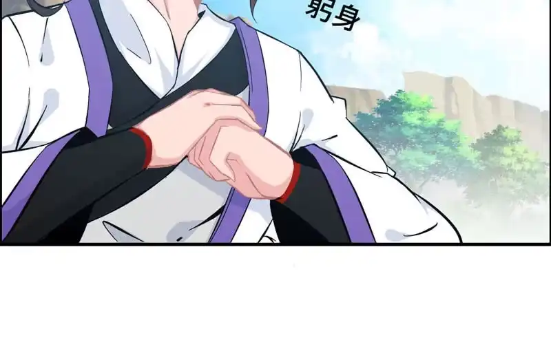 《神魔天煞》第五十八话 第107页