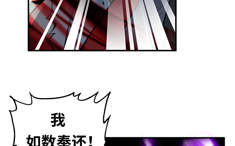 《神魔天煞》第五十八话 第40页