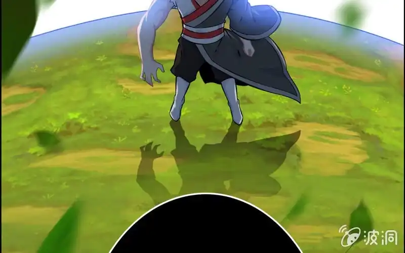 《神魔天煞》第五十八话 第77页