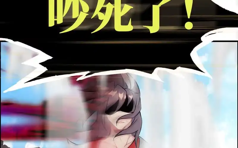 《神魔天煞》第五十八话 第90页