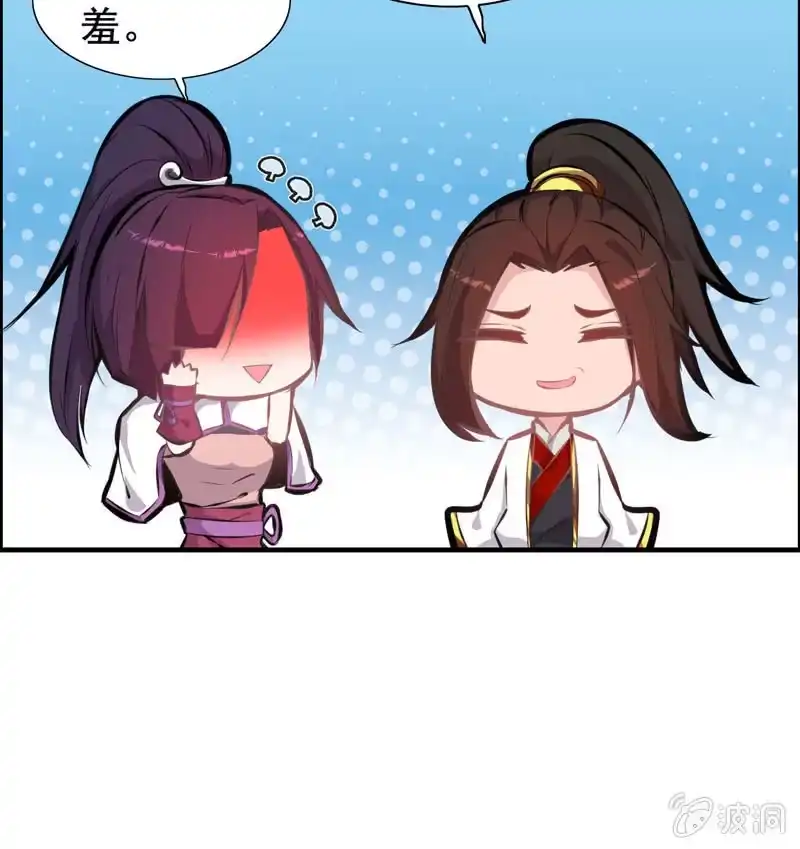 《神魔天煞》第五话 第21页