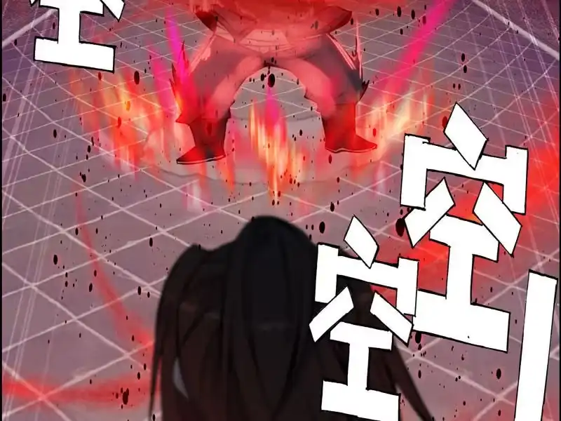 《神魔天煞》第五话 第26页