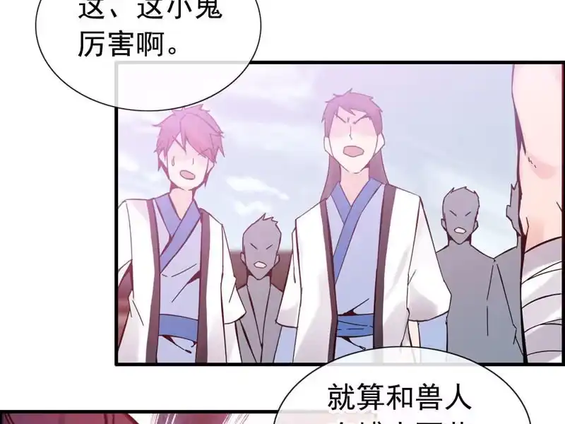 《神魔天煞》第五话 第38页