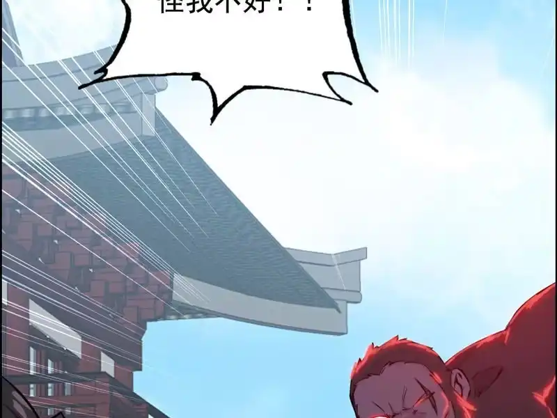 《神魔天煞》第五话 第48页