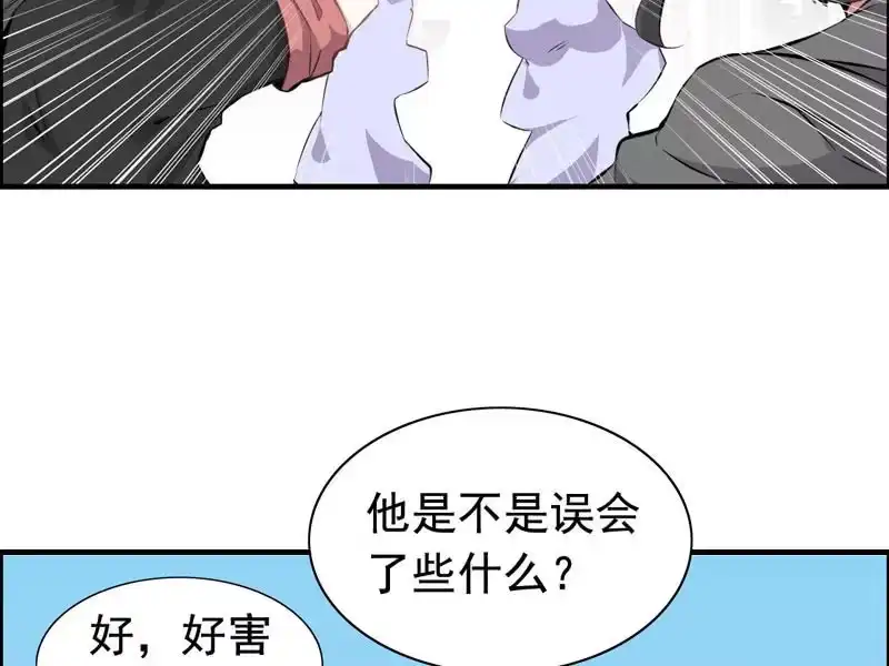 《神魔天煞》第五话 第20页