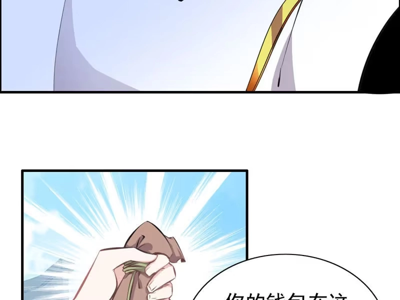 《神魔天煞》第五话 第51页