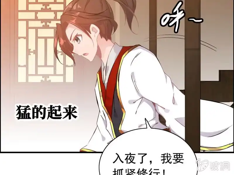 《神魔天煞》第五话 第89页
