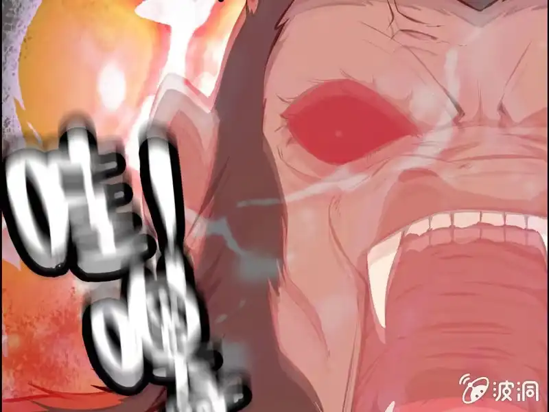 《神魔天煞》第五话 第17页
