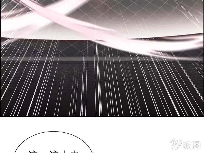 《神魔天煞》第五话 第37页