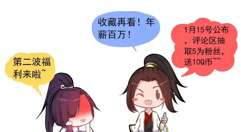 《神魔天煞》第五话 第95页