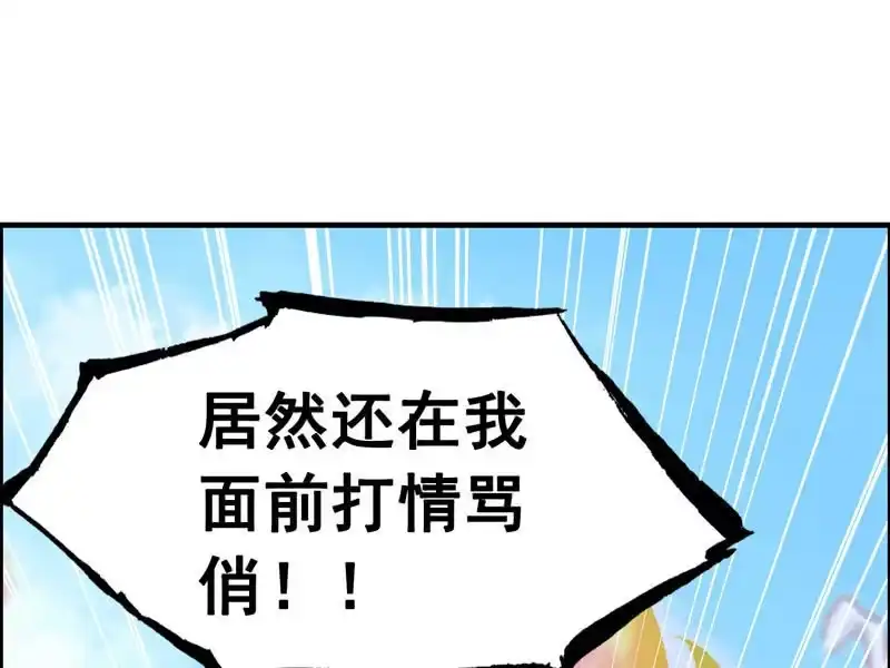 《神魔天煞》第五话 第12页