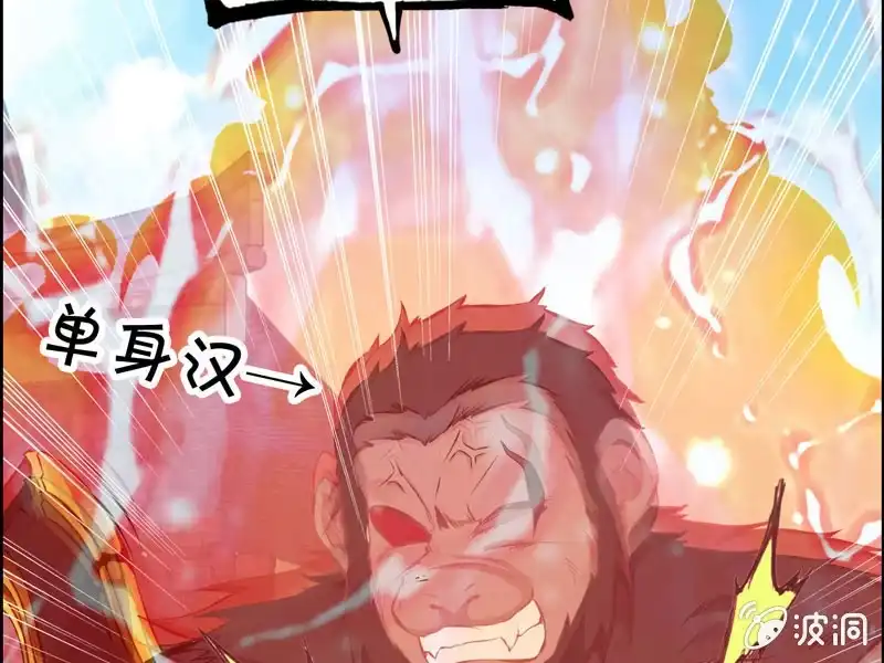 《神魔天煞》第五话 第13页