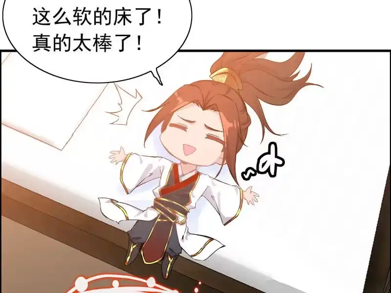 《神魔天煞》第五话 第86页