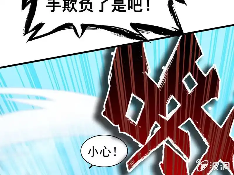 《神魔天煞》第五话 第5页