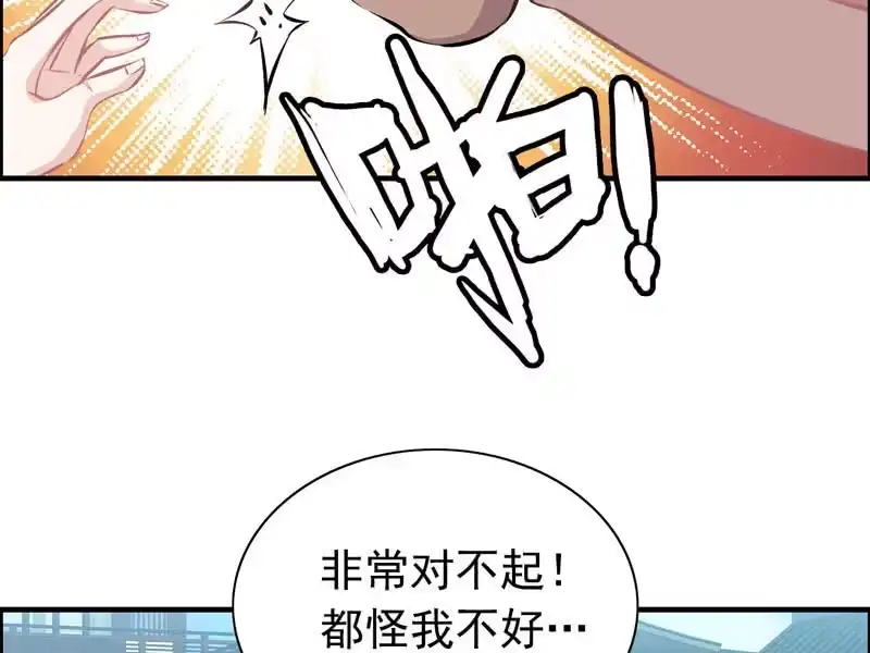 《神魔天煞》第五话 第58页