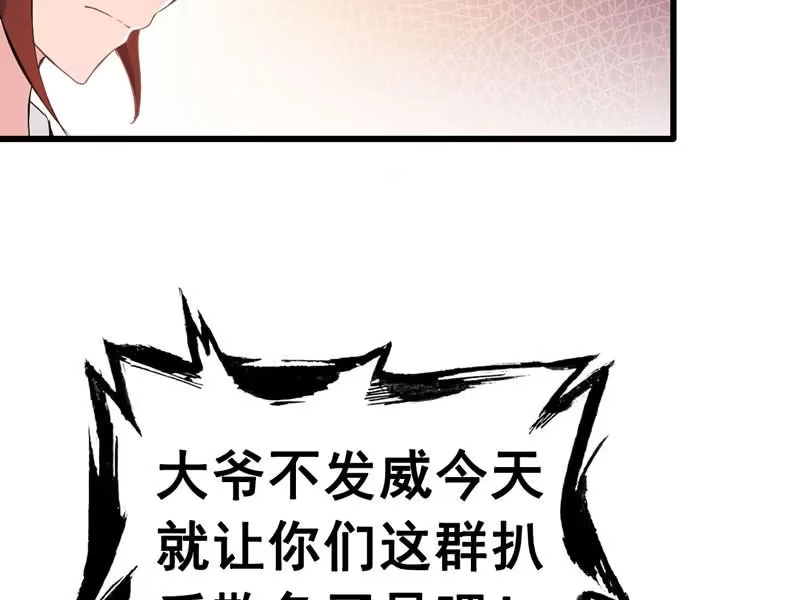 《神魔天煞》第五话 第4页