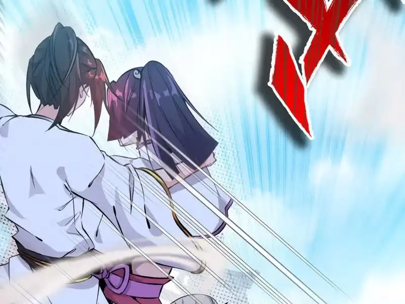 《神魔天煞》第五话 第6页