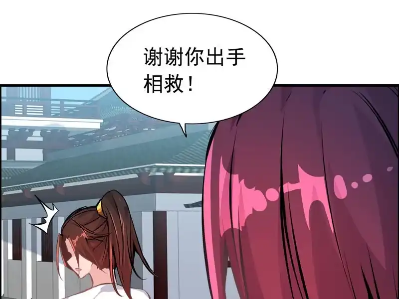 《神魔天煞》第五话 第66页