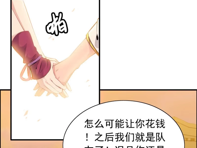 《神魔天煞》第五话 第80页