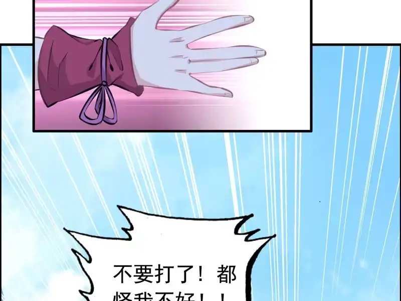 《神魔天煞》第五话 第47页