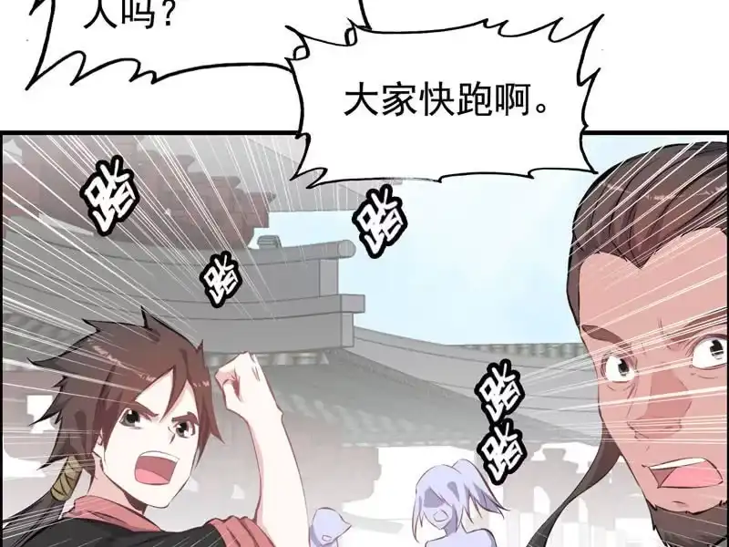 《神魔天煞》第五话 第19页