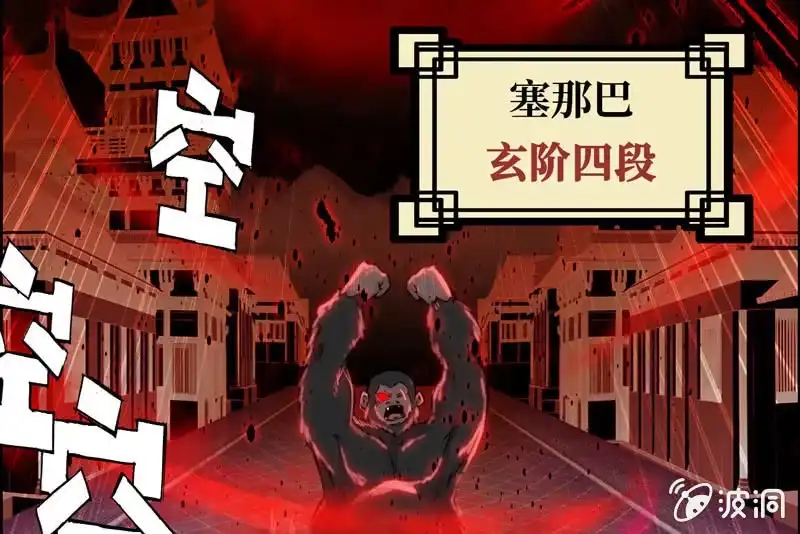 《神魔天煞》第五话 第25页