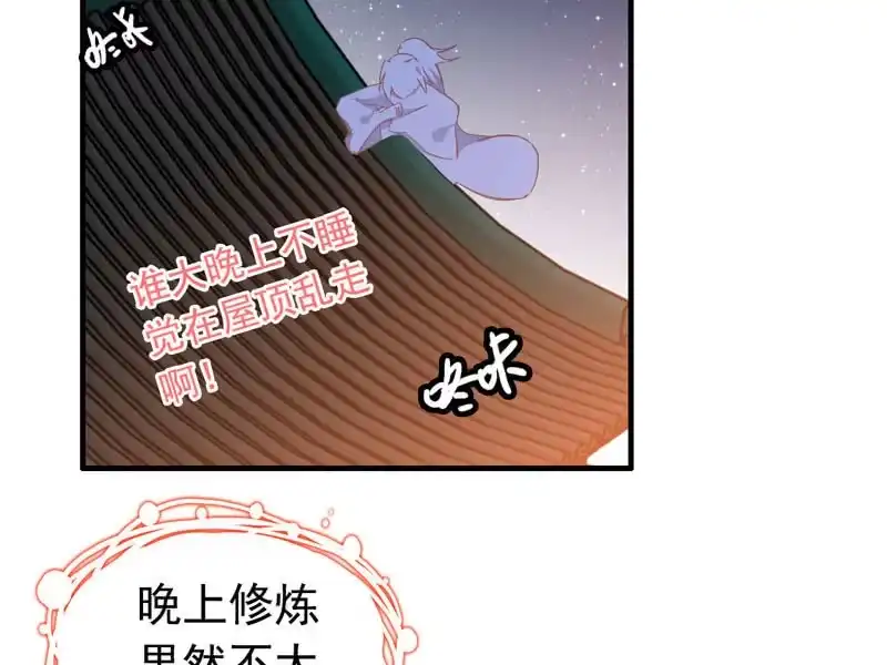 《神魔天煞》第五话 第91页