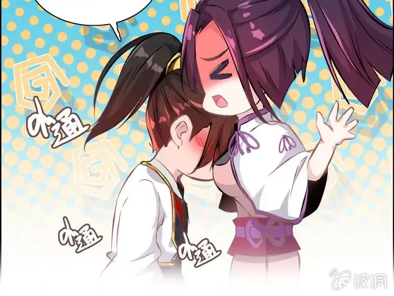 《神魔天煞》第五话 第73页