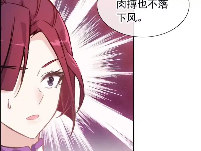 《神魔天煞》第五话 第39页