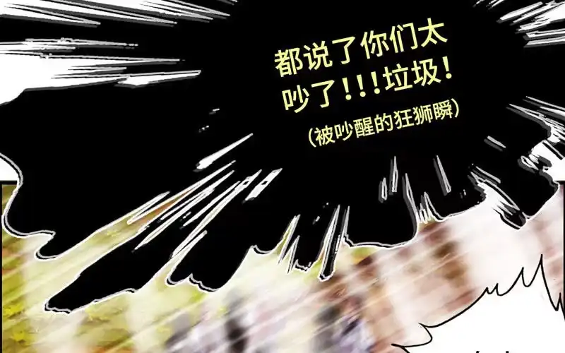 《神魔天煞》第五十九话 第16页