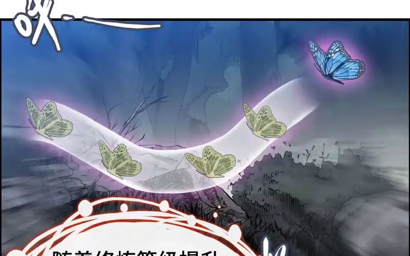《神魔天煞》第五十九话 第54页