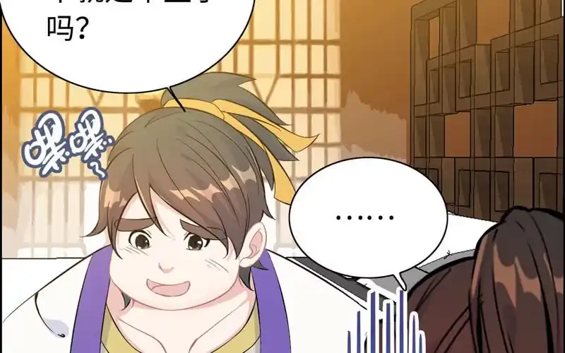 《神魔天煞》第五十九话 第34页