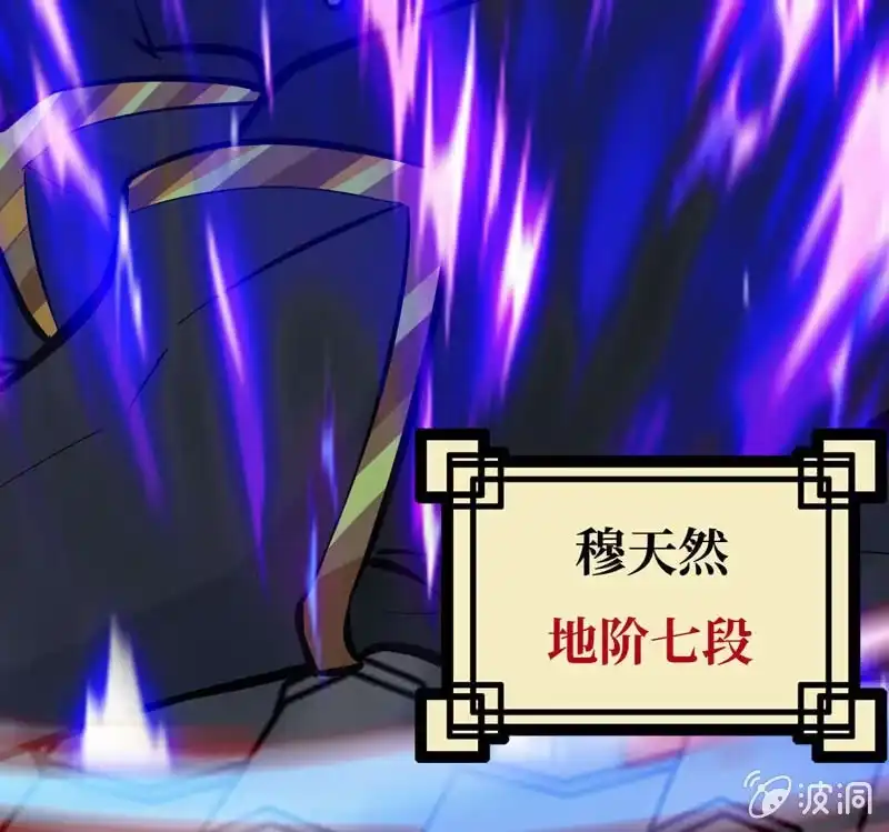 《神魔天煞》第五十九话 第49页