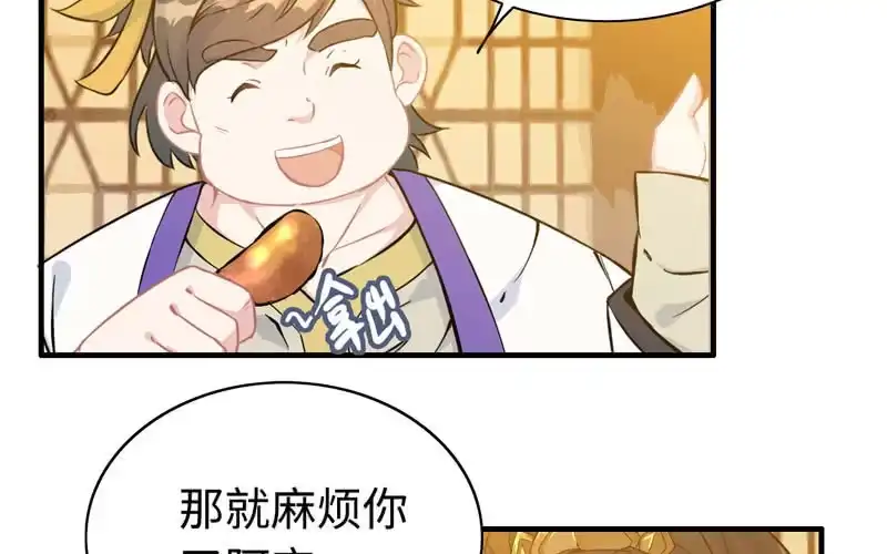 《神魔天煞》第五十九话 第36页