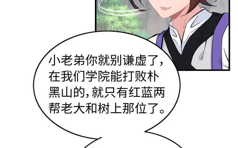 《神魔天煞》第五十九话 第7页